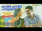 Sony Music Malayalam