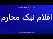 How To Say