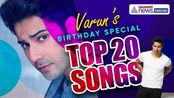 Celebrate the birthday of Bollywood’s energy powerhouse Varun Dhawan with his Top 20 fan-favourite songs! From party anthems like Saturday Saturday to soulful hits like Apna Bana Le, relive his electrifying journey filled with dance, romance, and blockbuster music.<br/><br/>0:00 – Varun Dhawan Birthday Special Introduction<br/>0:24 – Countdown: Songs #20 to #10<br/>1:58 – Countdown: Songs #10 to Trending #1<br/><br/>#VarunDhawan #HappyBirthday #BollywoodHits #DanceAnthems #PartySongs #BirthdaySpecial #Entertainment<br/><br/>������ LIKE ➡ SHARE ➡ SUBSCRIBE<br/><br/>������ Breaking news. ⚡Live updates. ������ Trusted stories — all in one app. Download the Asianet News App today ������<br/>������ iOS: https://apps.apple.com/in/app/asianet-news-official/id1093450032<br/>������ Android: https://play.google.com/store/apps/details?id=com.vserv.asianet&amp;hl=en_IN<br/><br/>For More Updates:<br/><br/>Follow us on our WhatsApp Channel: https://whatsapp.com/channel/0029Va5Bq3yKwqSLSQTxam0r<br/><br/>English: https://newsable.asianetnews.com/<br/><br/>Hindi: https://hindi.asianetnews.com/<br/><br/>Malayalam: https://www.asianetnews.com/<br/><br/>Kannada: https://kannada.asianetnews.com/<br/><br/>Tamil: https://tamil.asianetnews.com/<br/><br/>Telugu: https://telugu.asianetnews.com/<br/><br/>Bengali: https://bangla.asianetnews.com/<br/><br/>Like us on Facebook: https://www.facebook.com/AsianetNewsa...<br/><br/>Follow us on Twitter:https://twitter.com/AsianetNewsEN<br/><br/>Follow us on Instagram: https://www.instagram.com/ann.newsable/<br/><br/>➡ If you like our video, give us a thumbs up and subscribe to our channel to get the daily dosage of news, entertainment, sports, and more.